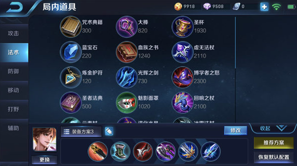 王者荣耀李白有哪些排位出装？李白逆风出装详情解析攻略 顺风 防御 战斧 暗影 排位 发育 王者荣耀李白 王者荣耀 出装 李白 新闻资讯  第2张
