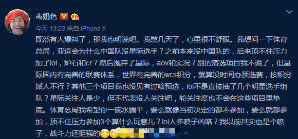 王者荣耀国际版恐无缘参加亚运会！未参加GK生死战的老帅何去何从 盗版 爆料 gk 生死门 晋级 比赛 王者荣耀国际版 国际版 亚运会 王者荣耀 新闻资讯  第2张