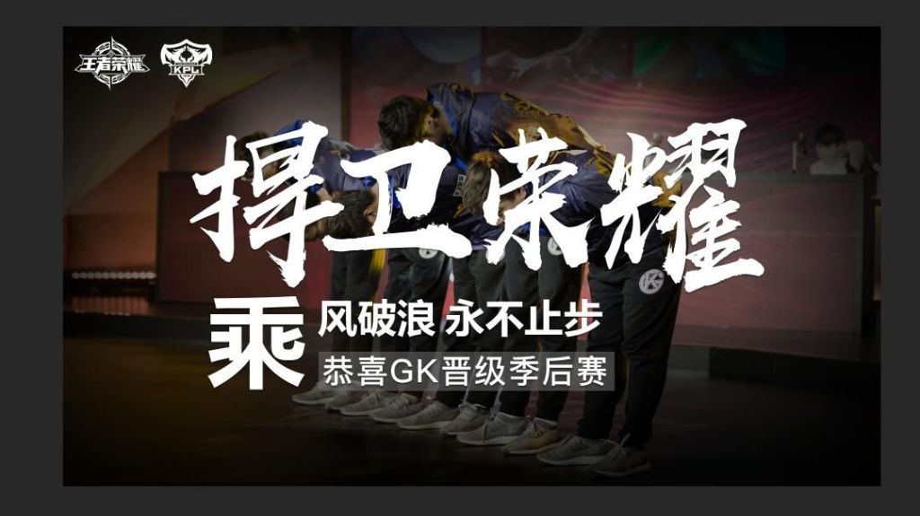 KPL春季赛：JC生死战拿新英雄小乔输掉比赛！GK让三追四晋级七强 赢得 原创 站在 看好 登场 的士 晋级 小乔 比赛 新英雄 新闻资讯  第1张