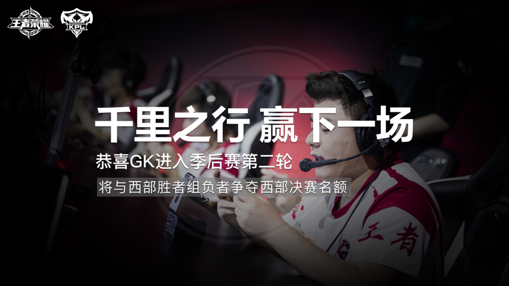 KPL春季赛：JC生死战拿新英雄小乔输掉比赛！GK让三追四晋级七强 赢得 原创 站在 看好 登场 的士 晋级 小乔 比赛 新英雄 新闻资讯  第2张