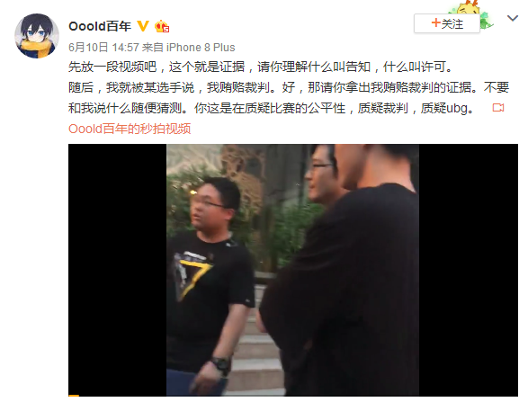 王者荣耀：小渝兔子爆料KPL次级联赛！网友：电竞如此不堪！ 调节 盗版 大了 秋季赛 比赛 爆料 电竞 不堪 王者荣耀 兔子 新闻资讯  第1张