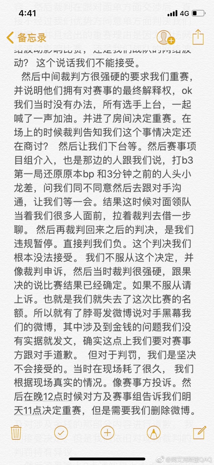王者荣耀：小渝兔子爆料KPL次级联赛！网友：电竞如此不堪！ 调节 盗版 大了 秋季赛 比赛 爆料 电竞 不堪 王者荣耀 兔子 新闻资讯  第2张