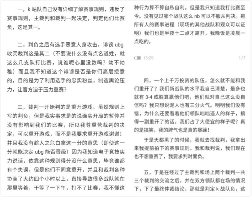 王者荣耀：小渝兔子爆料KPL次级联赛！网友：电竞如此不堪！ 调节 盗版 大了 秋季赛 比赛 爆料 电竞 不堪 王者荣耀 兔子 新闻资讯  第3张