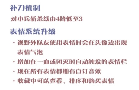 LOL官方公告8.12版本六大更新：8个英雄增强EZ削弱，装备又有改动 块钱 联盟 拳头 停机 岩雀 原创 脚步 lol官方 世界杯 新闻资讯  第6张