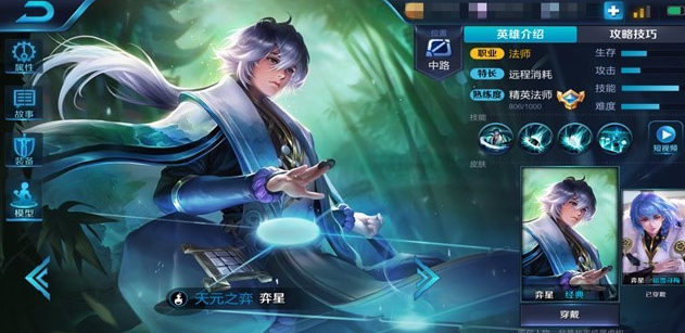 王者荣耀奕星排位有哪些实战技巧？奕星团战打法推荐攻略 处于 放大 棋子 掩护 打野 排位 星团 王者荣耀 王者荣耀奕星 奕星 新闻资讯  第1张
