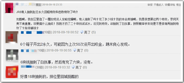 王者荣耀：赵云飞龙在天礼包获取率增加？欧皇玩家六块钱获得白执事 永久 点券 王者荣耀 块钱 赵云 白执事 龙在天 飞龙 执事 礼包 新闻资讯  第3张