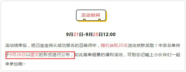 王者荣耀：注意！你有一份孙悟空地狱火免费皮肤还没领！ 仲夏 之梦 仲夏夜之梦 王者荣耀 免费皮肤 天美 悟空 孙悟空 地狱火 地狱 新闻资讯  第2张