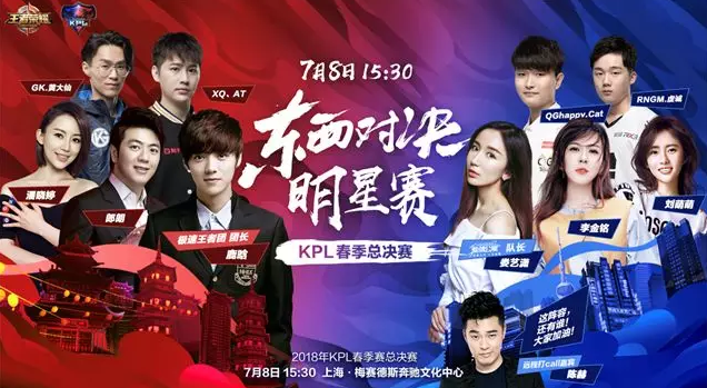 KPL春季赛：被打脸！总决赛神秘嘉宾和剪影出入大，竟不是梦泪！ 投票 原创 巅峰对决 王者荣耀 大型 联盟 明星 登场 神秘 剪影 新闻资讯  第2张