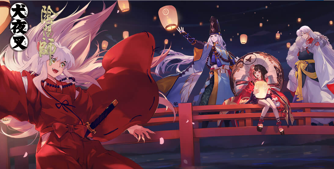 阴阳师犬夜叉联动：网友410票抽出犬夜叉和杀生丸，你氪金多少？ 现世 原创 主角 登场 阴阳师犬夜叉 氪金 联动 阴阳师 夜叉 犬夜叉 新闻资讯  第1张