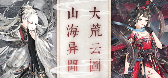 奇迹暖暖更新，云裳羽衣更新！山海云荒对比镜花奇缘，谁更氪金？ 山海 奇缘 云荒 镜花 暖暖 奇迹 云裳羽衣 羽衣 云裳 氪金 新闻资讯  第1张