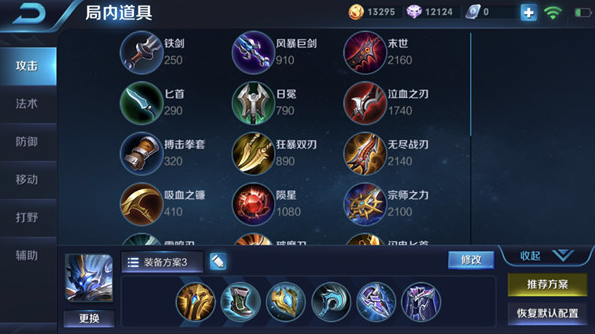 王者荣耀钟馗输出装如何搭配？钟馗六神装解析攻略！ 秒杀 博学者 排位 法术 法师 王者荣耀钟馗 王者荣耀 出装 钟馗 新闻资讯  第2张