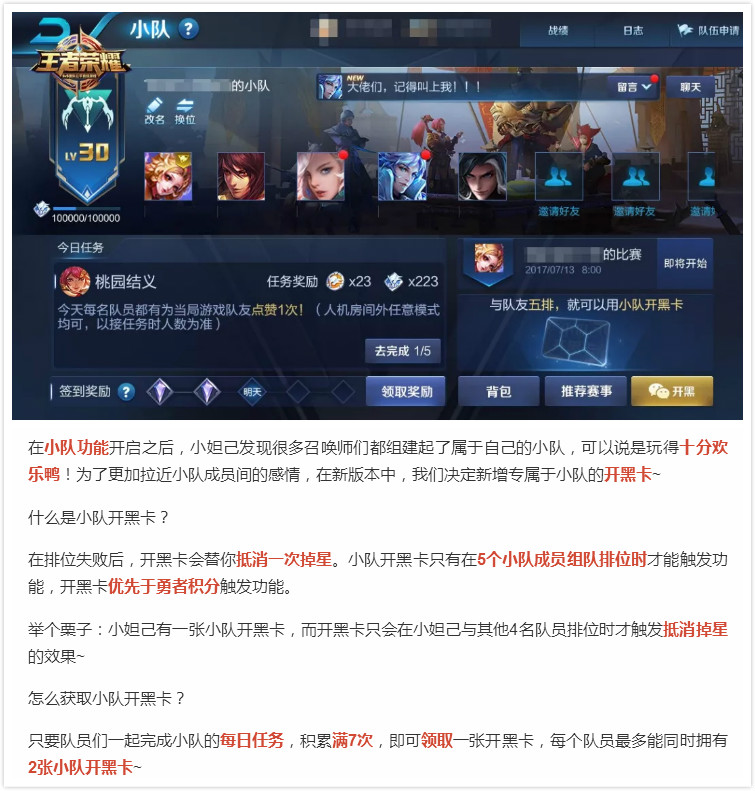 王者荣耀：辅助装备大改，经济强制给队友！以后背锅率又增加了！ 绝对 开黑 魔爪 排位 射手 召唤师 黑卡 王者荣耀 天美 辅助 新闻资讯  第1张
