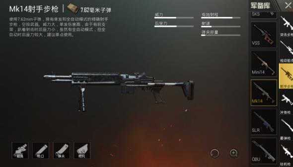 绝地求生刺激战场MK14有哪些打法？MK14使用攻略详解推荐！ 威力 压枪 激战 狙击枪 狙击 空投 近战 步枪 枪口 配件 新闻资讯  第1张