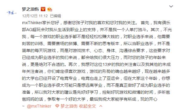 王者荣耀: 少年欲放弃学业打游戏， 母亲询问梦泪！ 梦老师回复太暖心 心学 不得不说 赚大钱 轻松赚 绝对 粉丝 暖心 少年 打游戏 王者荣耀 新闻资讯  第2张