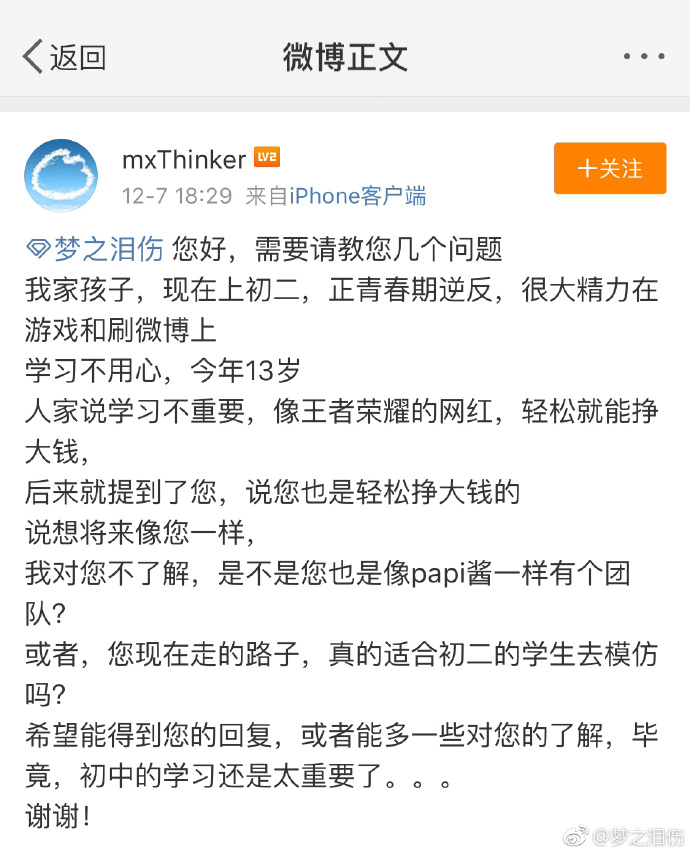 王者荣耀: 少年欲放弃学业打游戏， 母亲询问梦泪！ 梦老师回复太暖心 心学 不得不说 赚大钱 轻松赚 绝对 粉丝 暖心 少年 打游戏 王者荣耀 新闻资讯  第1张