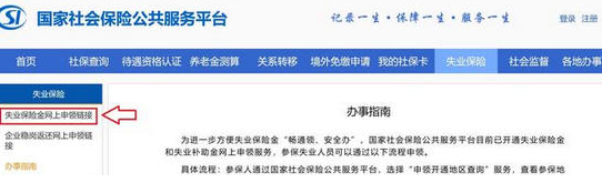 失业补助金全国线上领取入口 整理 小型 封锁 大致 软件园 手机app aut 新闻资讯  第3张