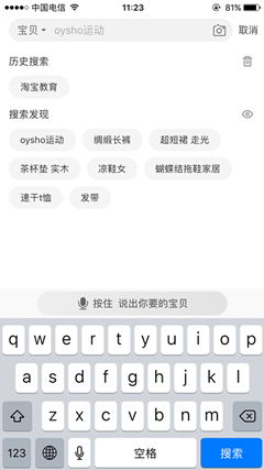 淘宝教育入口在哪里 整理 手机淘 软件园 第二次 手机淘宝 淘宝教育 淘宝 新闻资讯  第3张