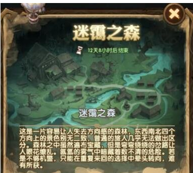 剑与远征迷霭之森奖励有哪些  迷霭之森奖励大全 整理 占星 灵魂 金币 大全 软件园 远征 新闻资讯  第1张