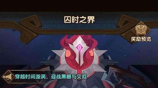 剑与远征囚时之界团本有哪些黑话   囚时之界团本黑话分享 领地 软件园 一刀 前锋 分配 开荒 军团 体力 黑话 远征 新闻资讯  第1张