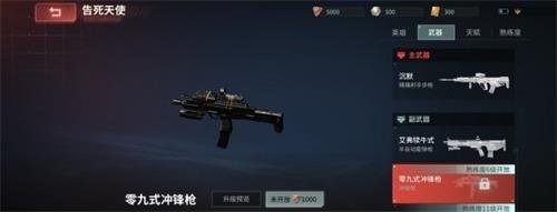 《Disorder》冲锋枪简介 冲锋枪大全介绍 disorder 汇总 路奇 枪械 黑桃 莫奈 大全 sor iso 冲锋枪 新闻资讯  第5张