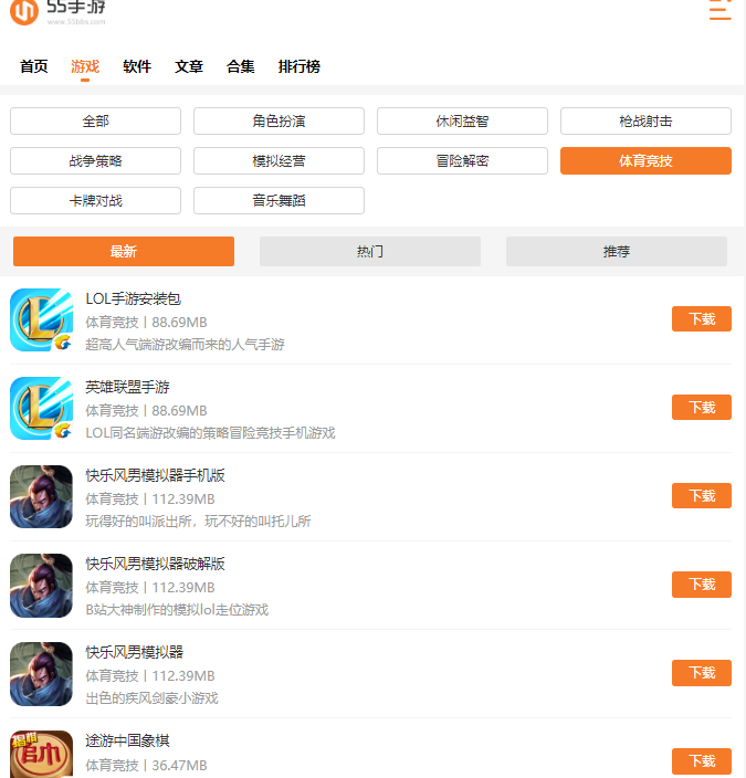 英雄联盟手游亚服怎么下载 ios 竞技 体育竞技 软件园 body 日服 怎么下载 英雄联盟手游 英雄联盟 联盟 新闻资讯  第2张
