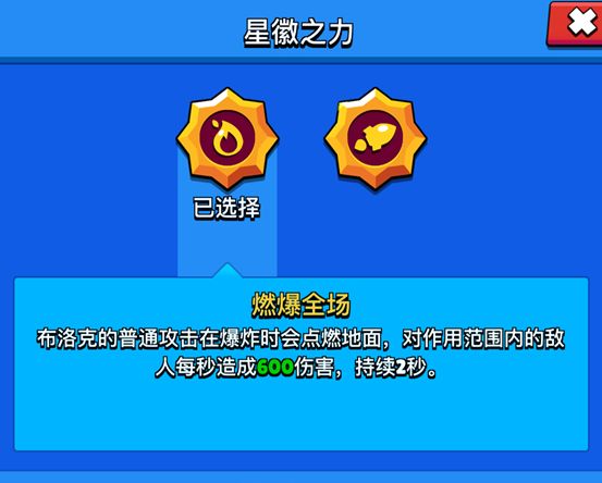 荒野乱斗布洛克玩法技巧 布洛克攻略及星徽搭配指南 防守 宝石 障碍物 位移 乱斗 荒野乱斗 荒野 火箭 布洛克 洛克 新闻资讯  第3张