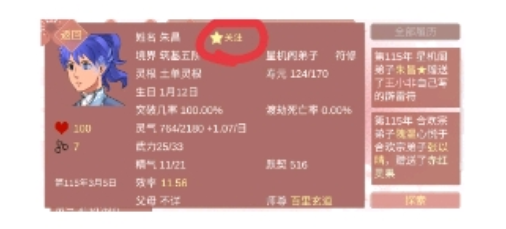 某某宗女修修炼手札入门攻略 图样 武功 需要你 表白 红色 两人 黑化 手札 培养 修炼 新闻资讯  第1张