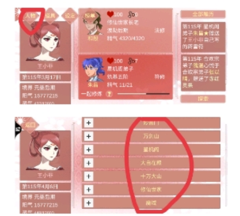 某某宗女修修炼手札入门攻略 图样 武功 需要你 表白 红色 两人 黑化 手札 培养 修炼 新闻资讯  第4张