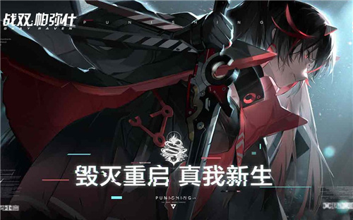 《战双帕弥什》冰露意识建议 冰露技能介绍 整理 三消 丁点 小伙伴 软件园 两件套 游戏攻略 共鸣 能量 新闻资讯  第1张