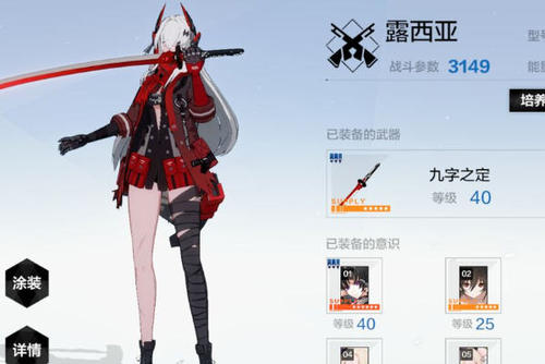 《战双帕弥什》冰露意识建议 冰露技能介绍 整理 三消 丁点 小伙伴 软件园 两件套 游戏攻略 共鸣 能量 新闻资讯  第4张