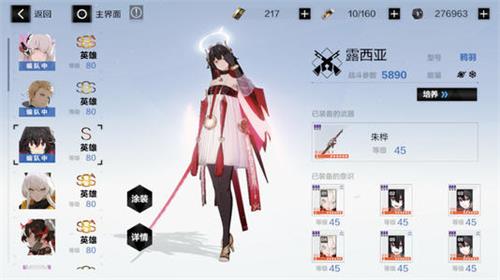 《战双帕弥什》冰露意识建议 冰露技能介绍 整理 三消 丁点 小伙伴 软件园 两件套 游戏攻略 共鸣 能量 新闻资讯  第3张