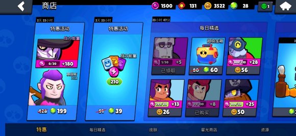 荒野乱斗值得氪金吗 整理 竞技 划算 淘宝 宝石 荒野乱斗 乱斗 荒野 礼包 氪金 新闻资讯  第1张