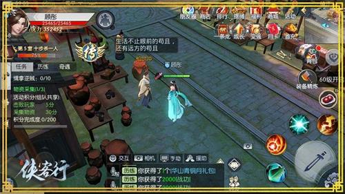 《我的侠客》新手技巧 萌新技巧介绍 bsp 心魔 老爹 body 背包 仓库 继承 天赋 副本 侠客 新闻资讯  第2张