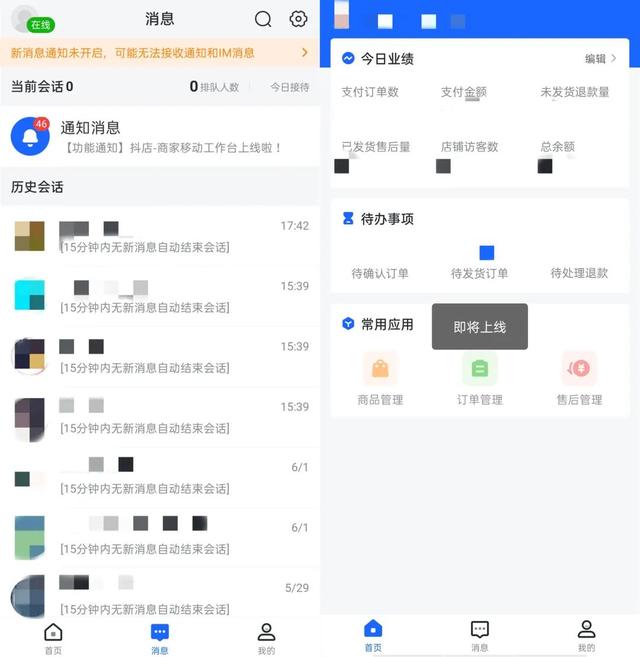 抖音抖店app在哪下载 买家 开店 加速 处于 畅销 软件园 抖音小店 短视频 抖音短视频 抖音 新闻资讯  第2张