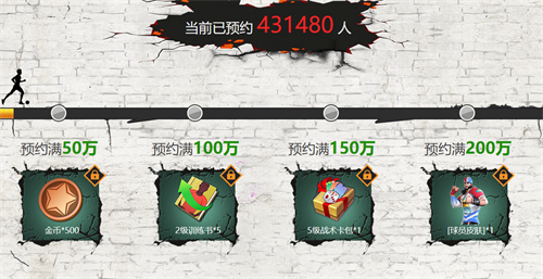 《街头足球》预约地址分享 预约奖励介绍 球员 竞技 抽奖 软件园 足球游戏 游戏攻略 金币 街头 街头足球 足球 新闻资讯  第3张