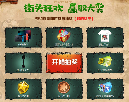 《街头足球》预约地址分享 预约奖励介绍 球员 竞技 抽奖 软件园 足球游戏 游戏攻略 金币 街头 街头足球 足球 新闻资讯  第4张