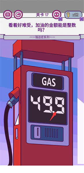 囧囧大脑洞强迫症系列第17关攻略 不简单 意想不到 体验生活 脑筋急转 脑筋急转弯 有趣的脑筋急转弯 强迫 囧囧 大脑 脑洞 新闻资讯  第1张