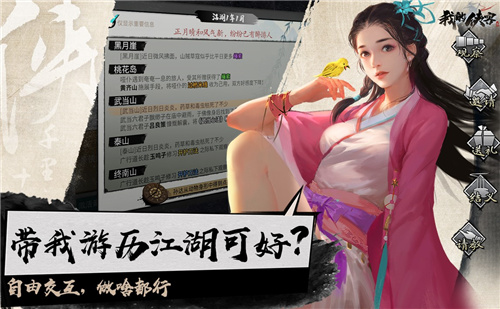 《我的侠客》丐帮怎么触发任务 丐帮任务触发方法 大全 九号 螃蟹 烹饪 整理 出师 bsp body 侠客 丐帮 新闻资讯  第1张