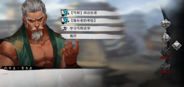 《我的侠客》丐帮怎么触发任务 丐帮任务触发方法 大全 九号 螃蟹 烹饪 整理 出师 bsp body 侠客 丐帮 新闻资讯  第2张