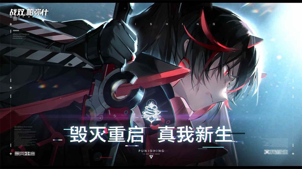 《战双帕弥什》冰露武器介绍 冰露武器详解 气球 红莲 共鸣 小伙伴 软件园 必杀技 60秒 游戏攻略 天狼星 能量 新闻资讯  第1张