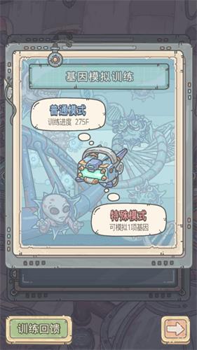 最强蜗牛训练特殊模式怎么开启 训练特殊模式开启方法介绍 回馈 罗盘 神曲 探索 整理 氪金 礼包 模拟 body 蜗牛 新闻资讯  第2张