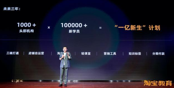 淘宝教育入口在哪里 整理 手机淘 软件园 第二次 手机淘宝 淘宝教育 淘宝 新闻资讯  第1张