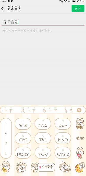 官方提醒微信怎么弄 整理 风行 软件园 新闻资讯  第2张