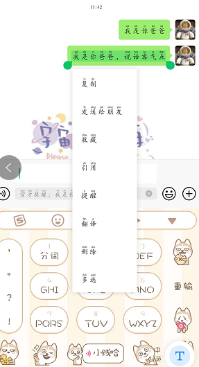官方提醒微信怎么弄 整理 风行 软件园 新闻资讯  第3张