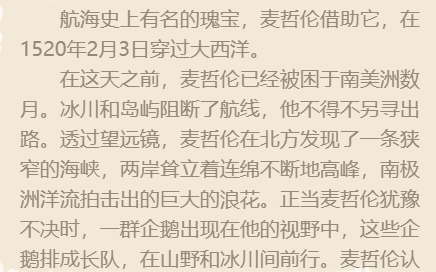 《最强蜗牛》麦哲伦的望远镜获取方法 麦哲伦的望远镜是什么 小伙伴 body 罗盘 情报 索罗 赋予 麦哲伦 望远镜 蜗牛 探索 新闻资讯  第2张