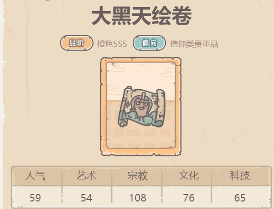 《最强蜗牛》大黑天绘卷光环技能介绍 大黑天绘卷技能介绍 神曲 镶嵌 远古 body 赋予 化为 抽奖 大黑 蜗牛 黑天 新闻资讯  第1张