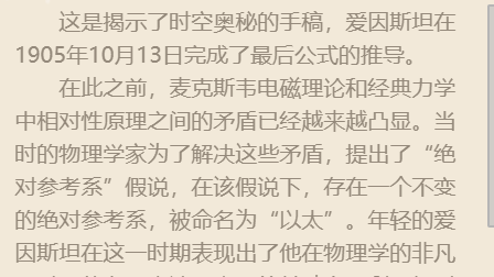 《最强蜗牛》相对论手稿技能详解 相对论手稿属性介绍 追击 神曲 司母戊 body 炼金 赋予 探索 时光机 相对论 蜗牛 新闻资讯  第2张