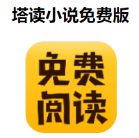 全部免费的阅读神器有哪些 正版 输入关键字 宝书 塔读 主题 读小说 在线阅读 赚钱 书籍 点击下载 新闻资讯  第6张