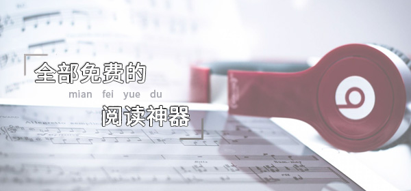 全部免费的阅读神器有哪些 正版 输入关键字 宝书 塔读 主题 读小说 在线阅读 赚钱 书籍 点击下载 新闻资讯  第1张