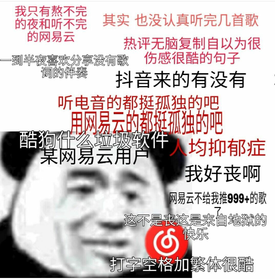 抖音到点了我要开始抑郁了表情包 深夜 网易云 软件园 年轻人 热门音乐 整理 body 表情包 表情 抖音 新闻资讯  第3张